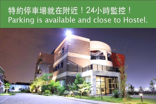 バックパッカーズ ホステル 桃園空港 写真