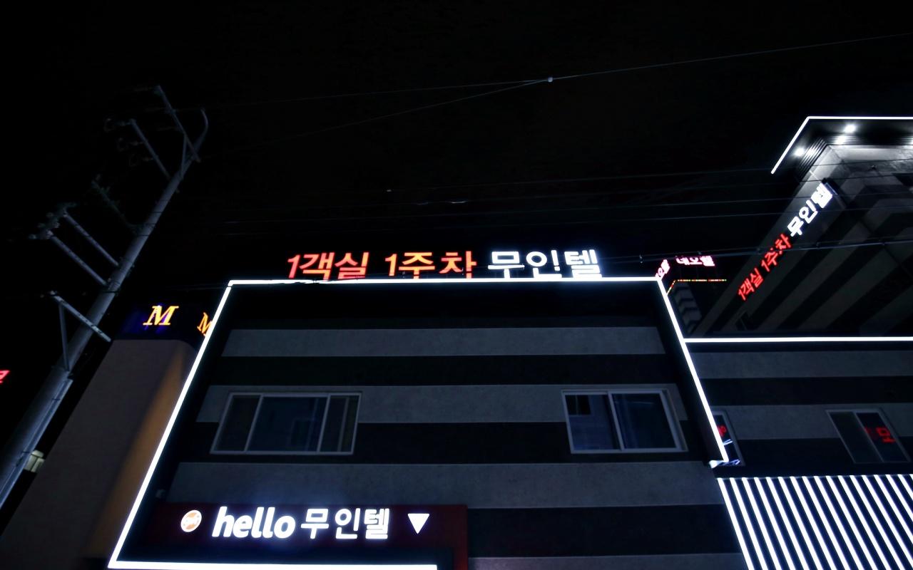 Seosan Hello Hotel 写真