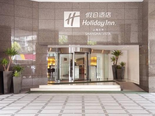 ホリデイ イン シャンハイ ビスタ バイ IHG 写真