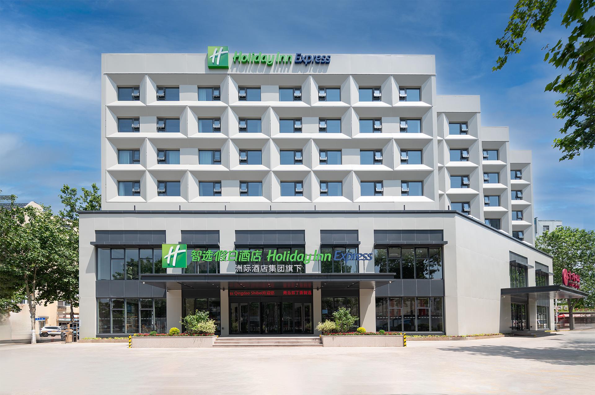 Holiday Inn Express Qingdao Shibei By IHG 写真