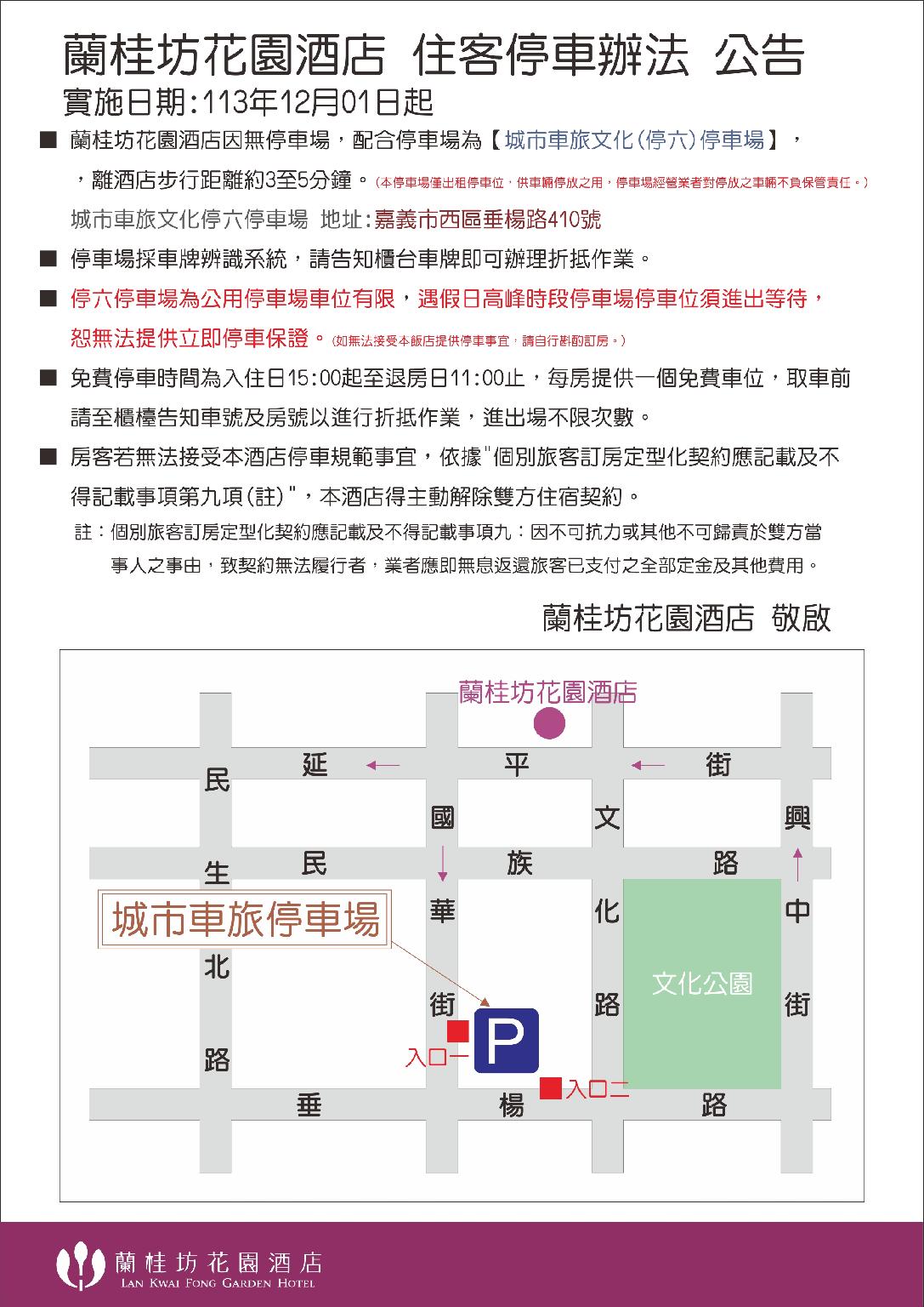 ラン グイ フォン ガーデン ホテル 写真