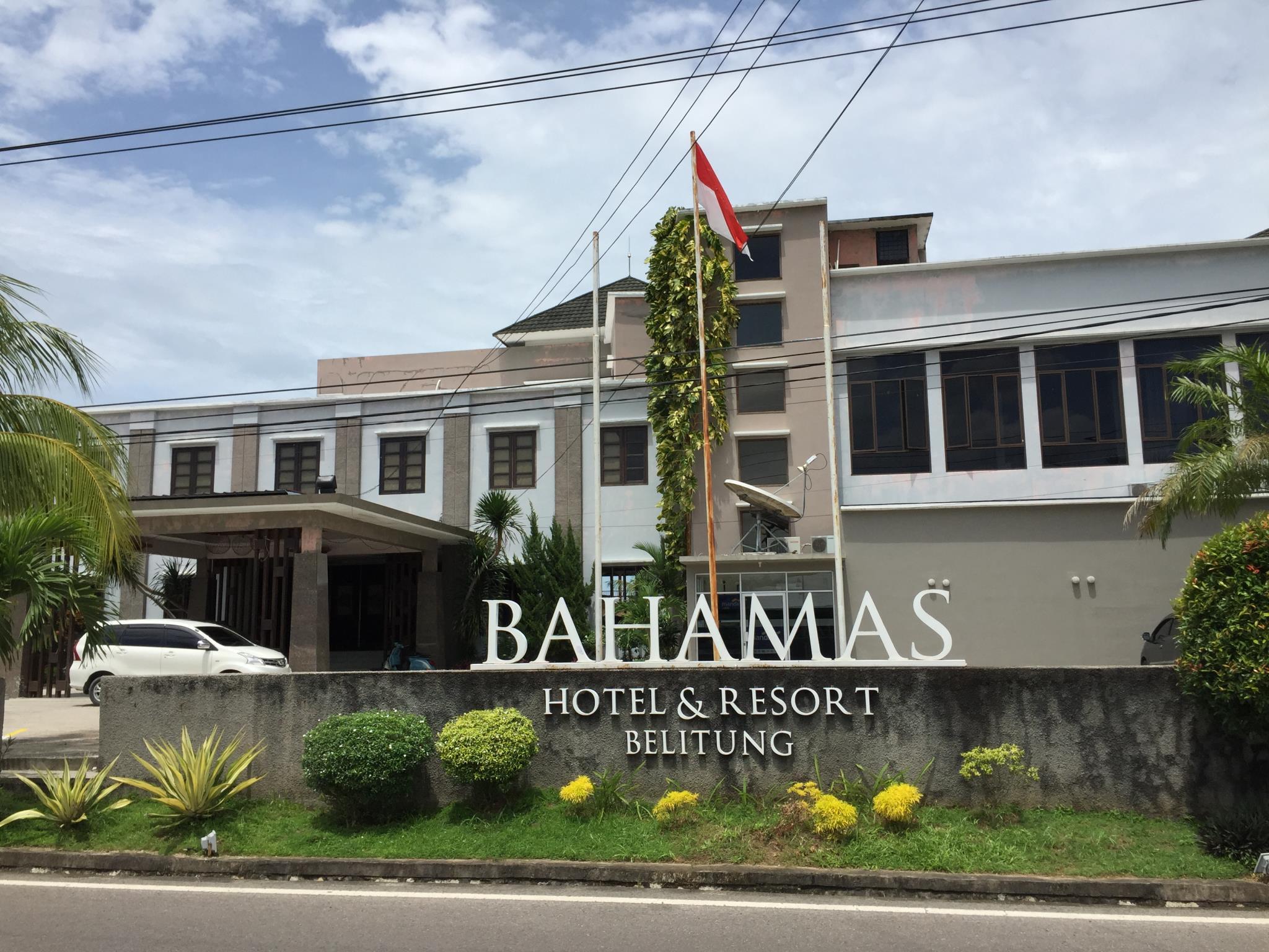 バハマス ホテル & リゾート