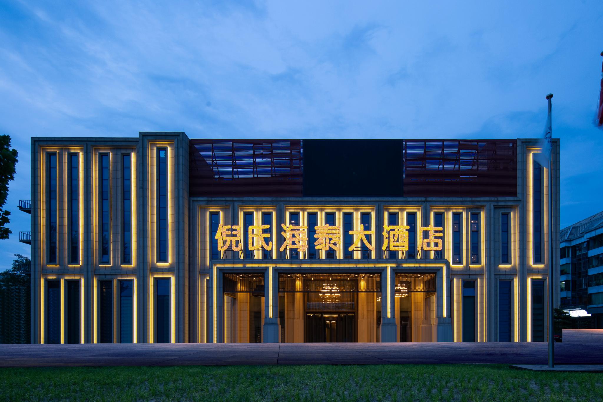 ニシ ハイタイ ホテル（ペキン スージーチン） 写真