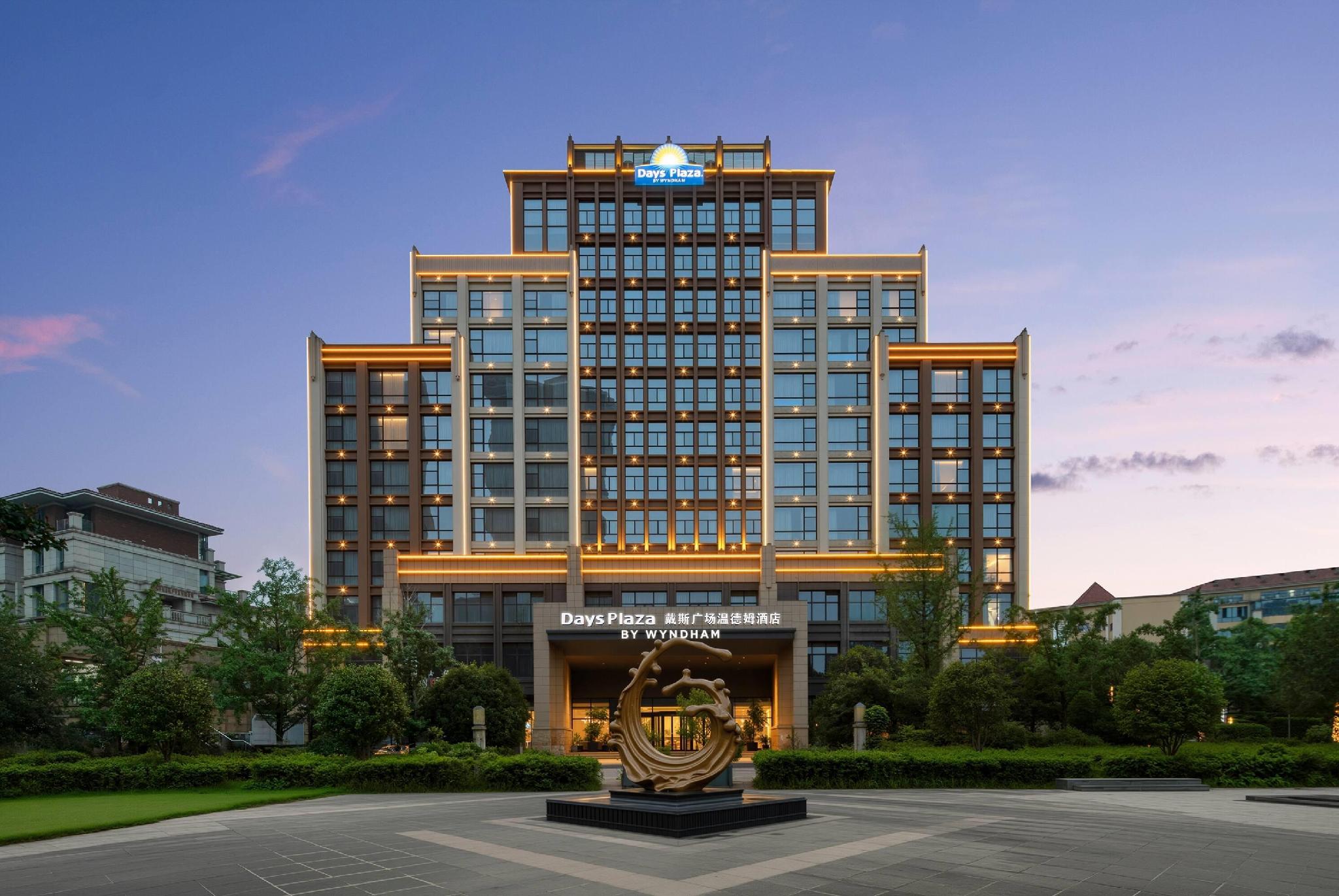 Days Plaza by Wyndham Chenzhou Beihu 写真