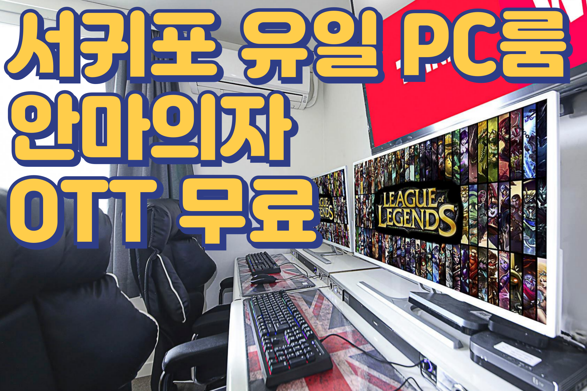 ホテル ガオン J ステイ 写真