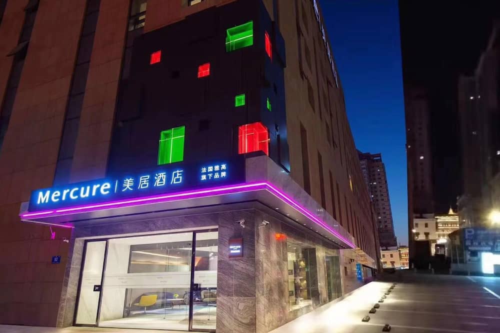 メルキュール ハルビン セントラル ストリート ソフィア チャーチ (哈〓〓中央大街索菲〓教堂美居酒店) 写真