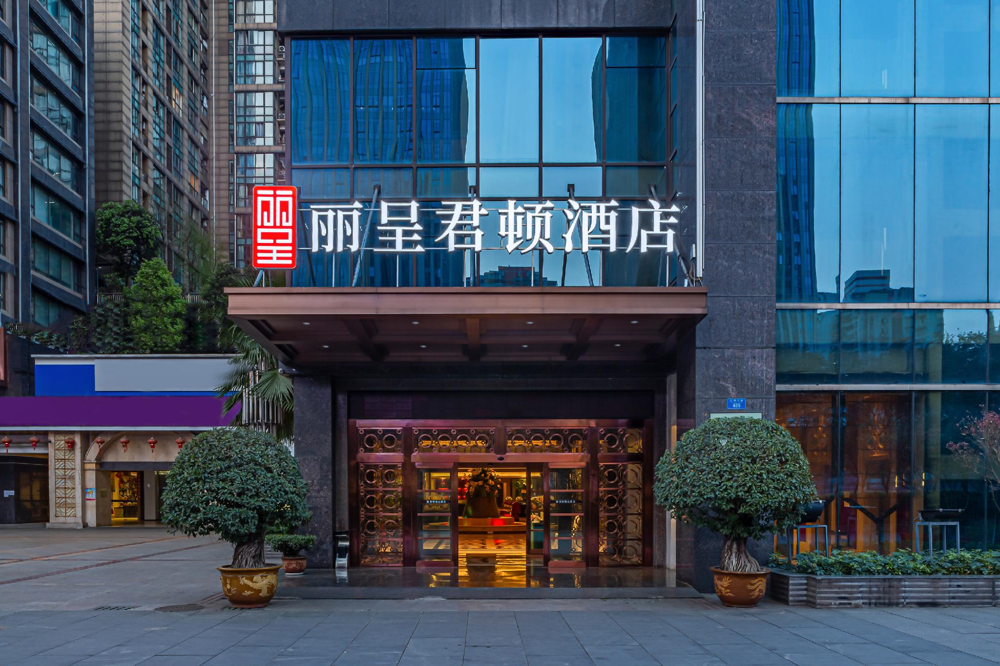 Rezen Kingtown Hotel Chongqing Guanyinqiao 写真