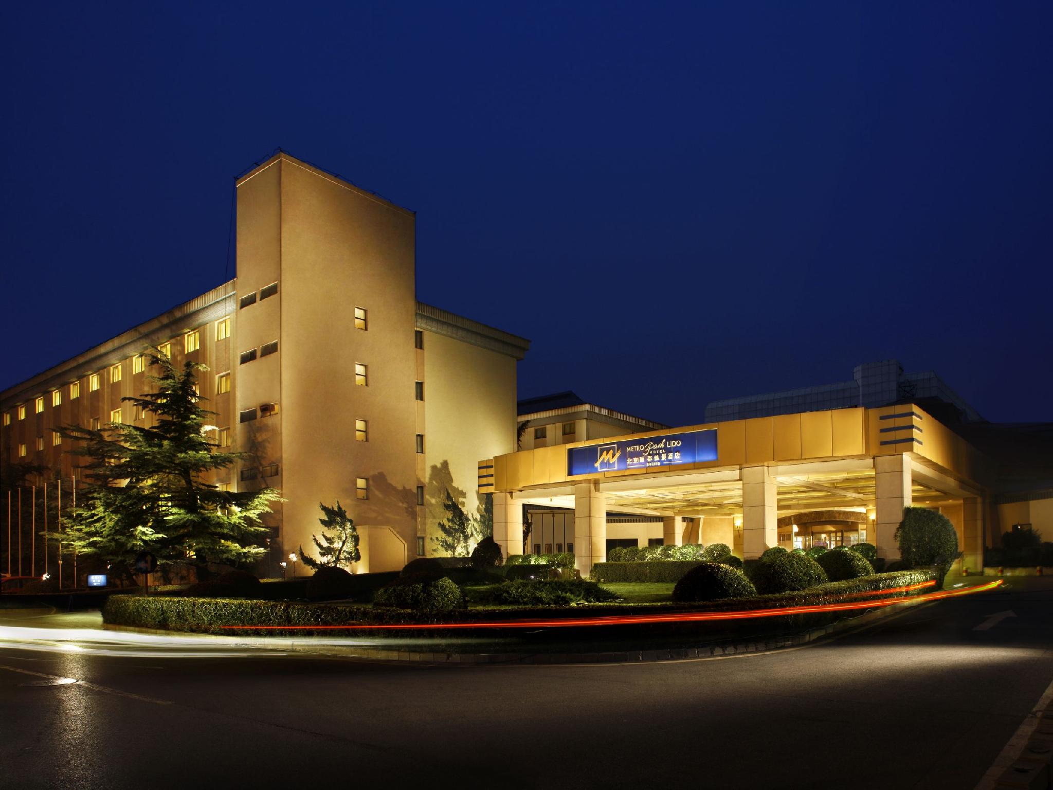 メトロパーク リド ホテル バイ IHG 写真