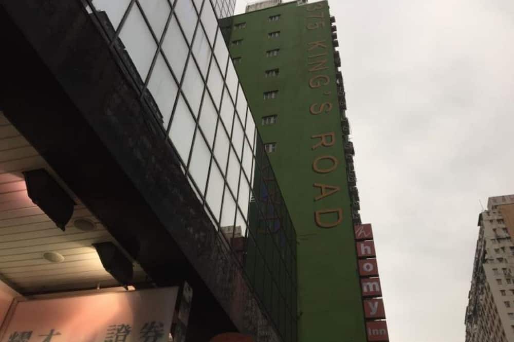 ホーミー イン ノース ポイント (〓美〓〓式旅舍 - 北角) 写真