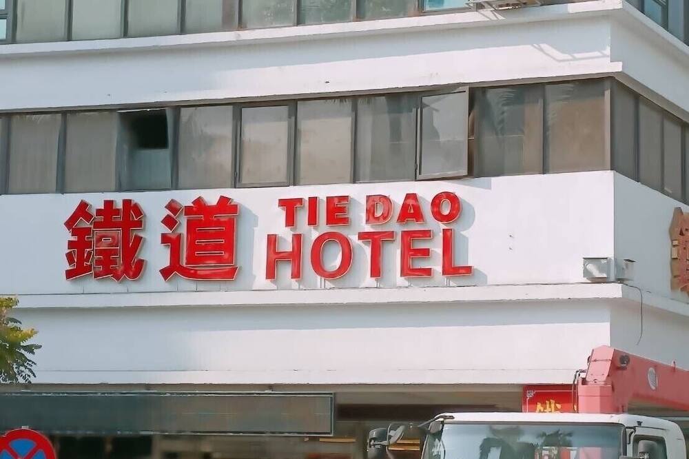ティエ ダオ ホテル 写真