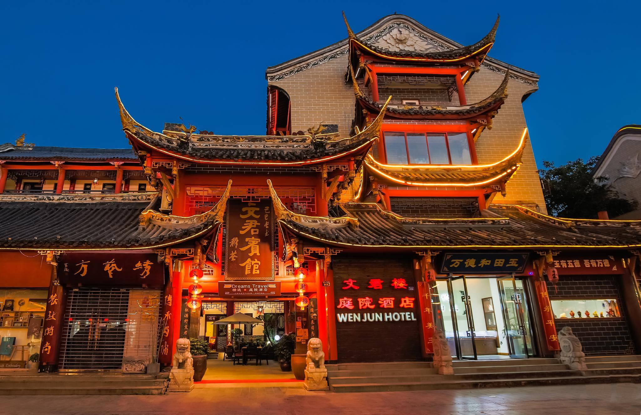 ウェンジュン コートヤード ホテル 成都 - 春熙路支店 写真