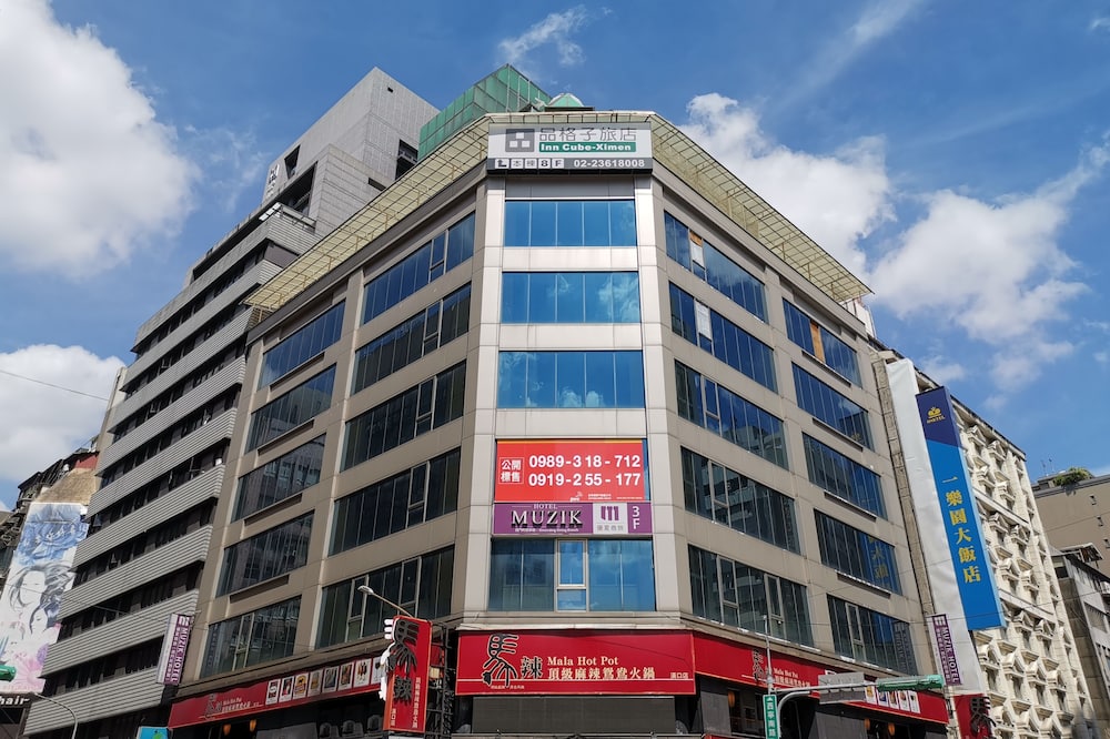 イン キューブ 西門 (品格子旅店 西門館) 写真