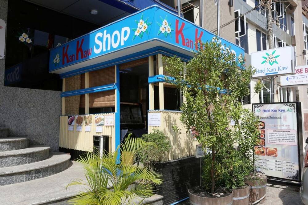 ホテル ガンゴウ 写真