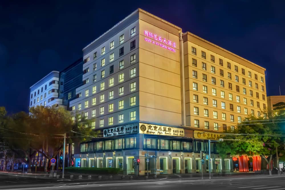 グオ ジ イ ユアン ホテル 写真