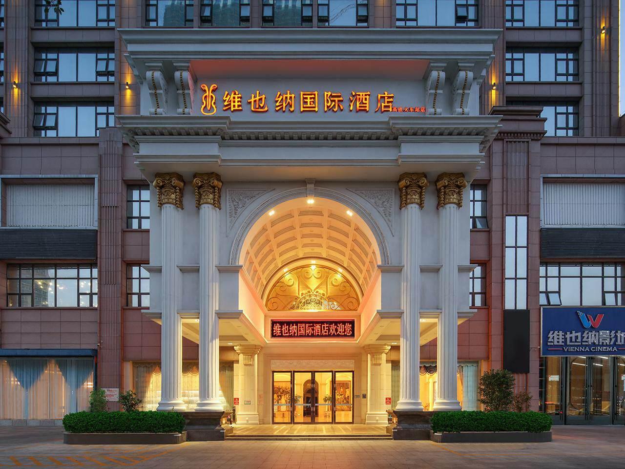 Vienna International Hotel Guangdong Maoming High-speed Railway Station 写真