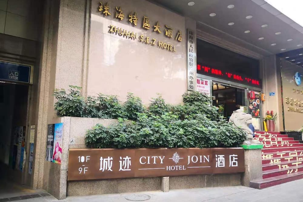 CITYJOIN Hotel (Ximenkou subway station store) 写真