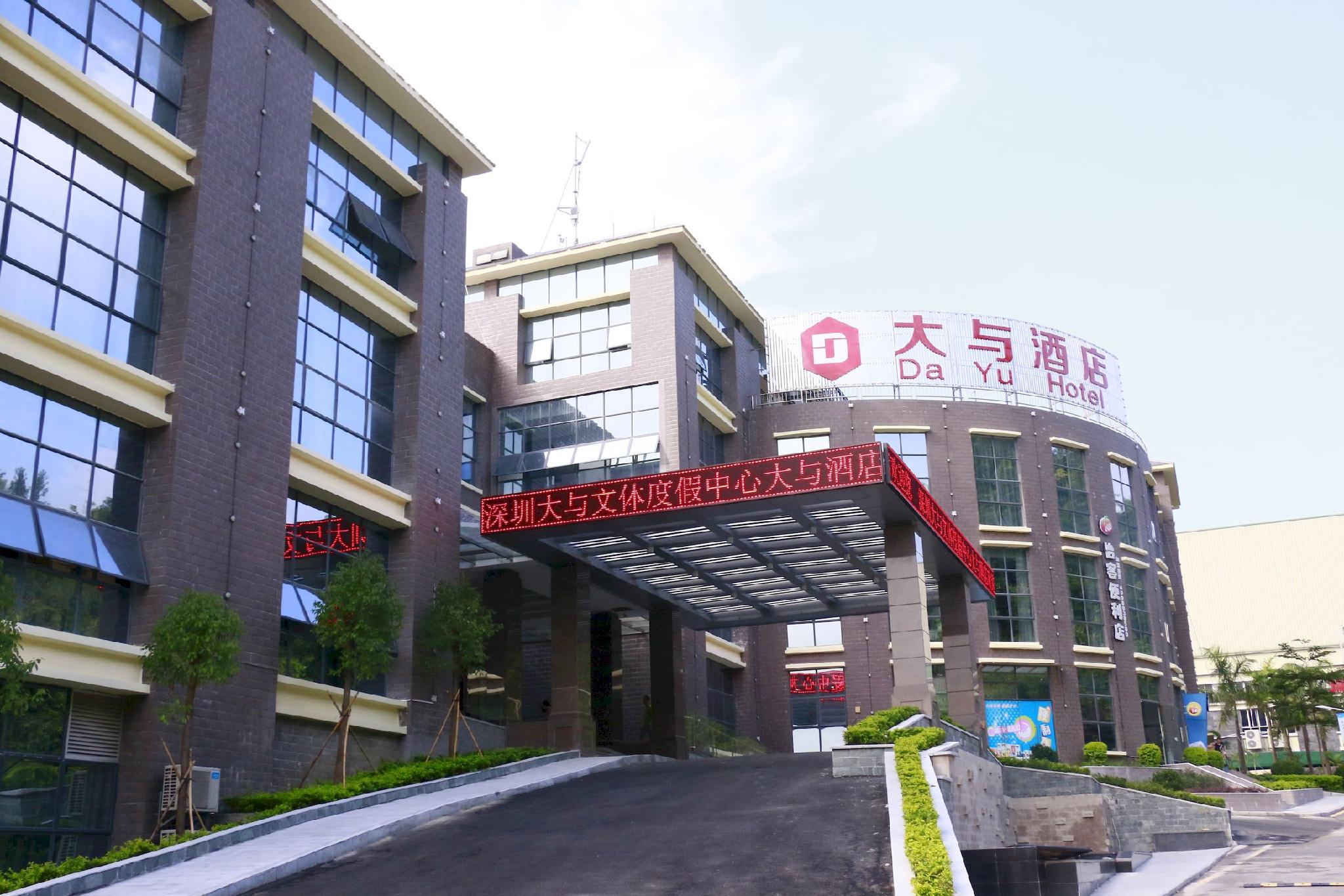 ダユー ホテル 写真