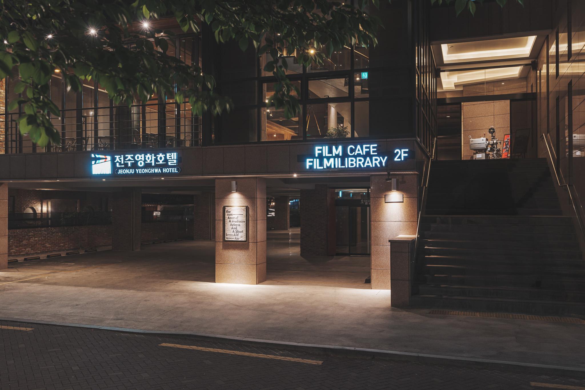 ジェオヌ イエンフワ ホテル 写真