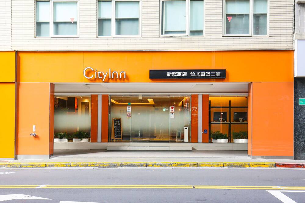シティイン ホテル タイペイ ステーションブランチ III 写真