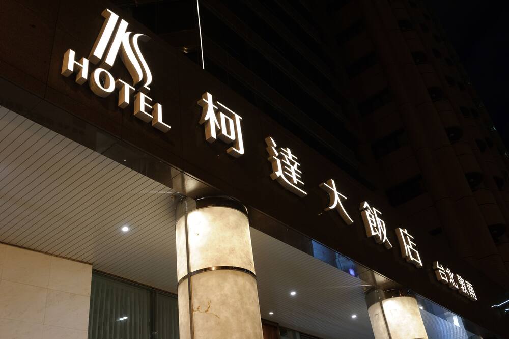 Kホテル 台北 敦南館 写真