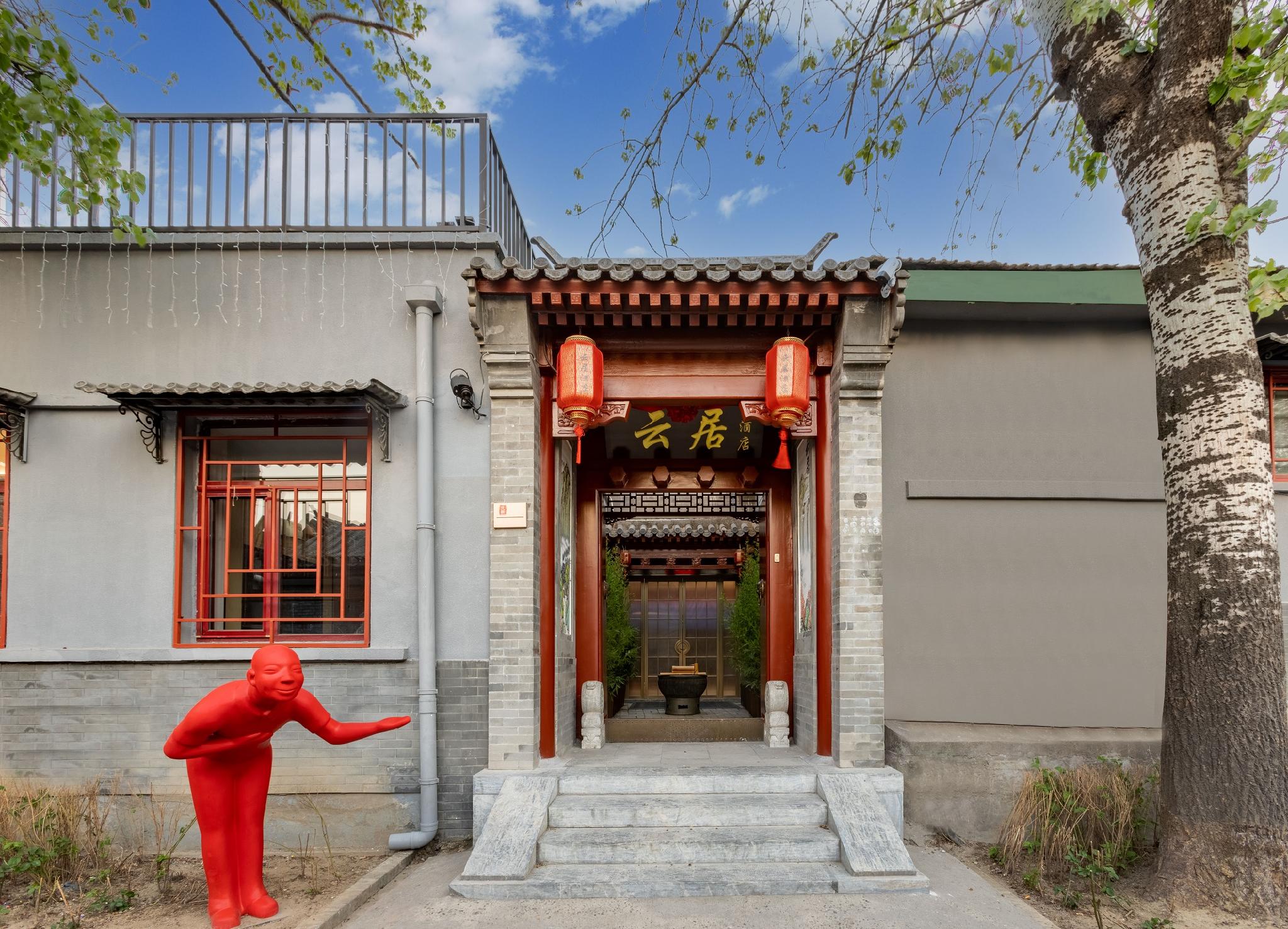 レンジョイ コートヤード ホテル 北京 東直門 写真