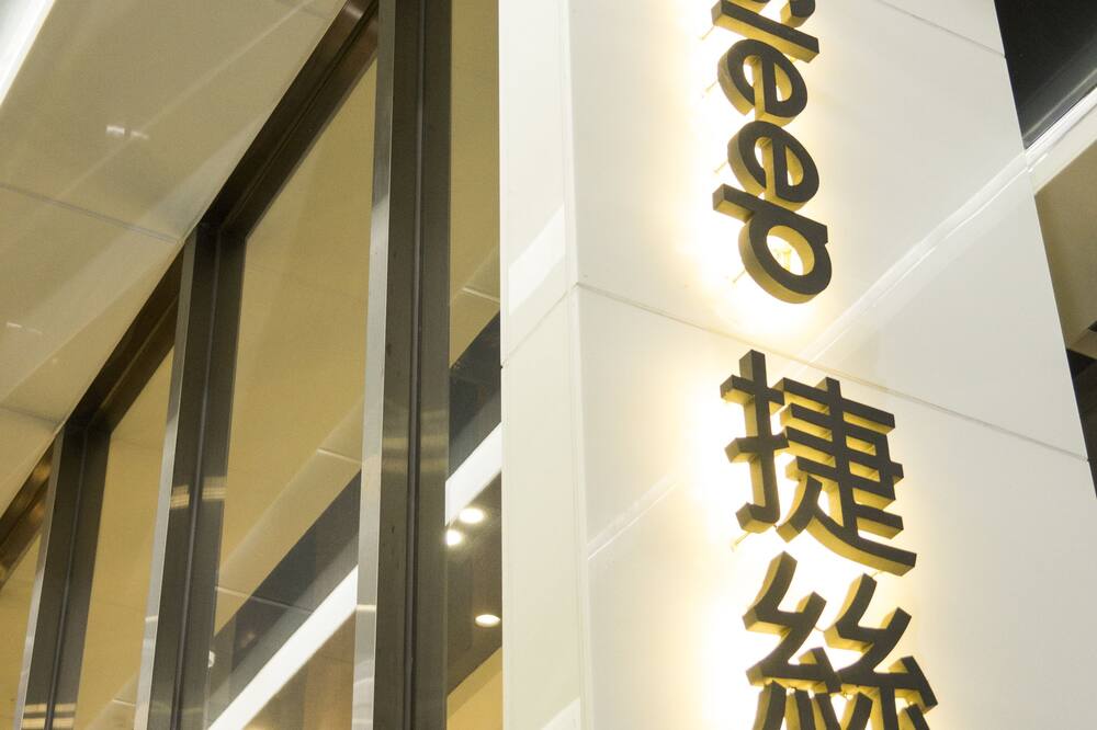 ジャスト スリープ ガオション チョンヂェン ホテル 写真