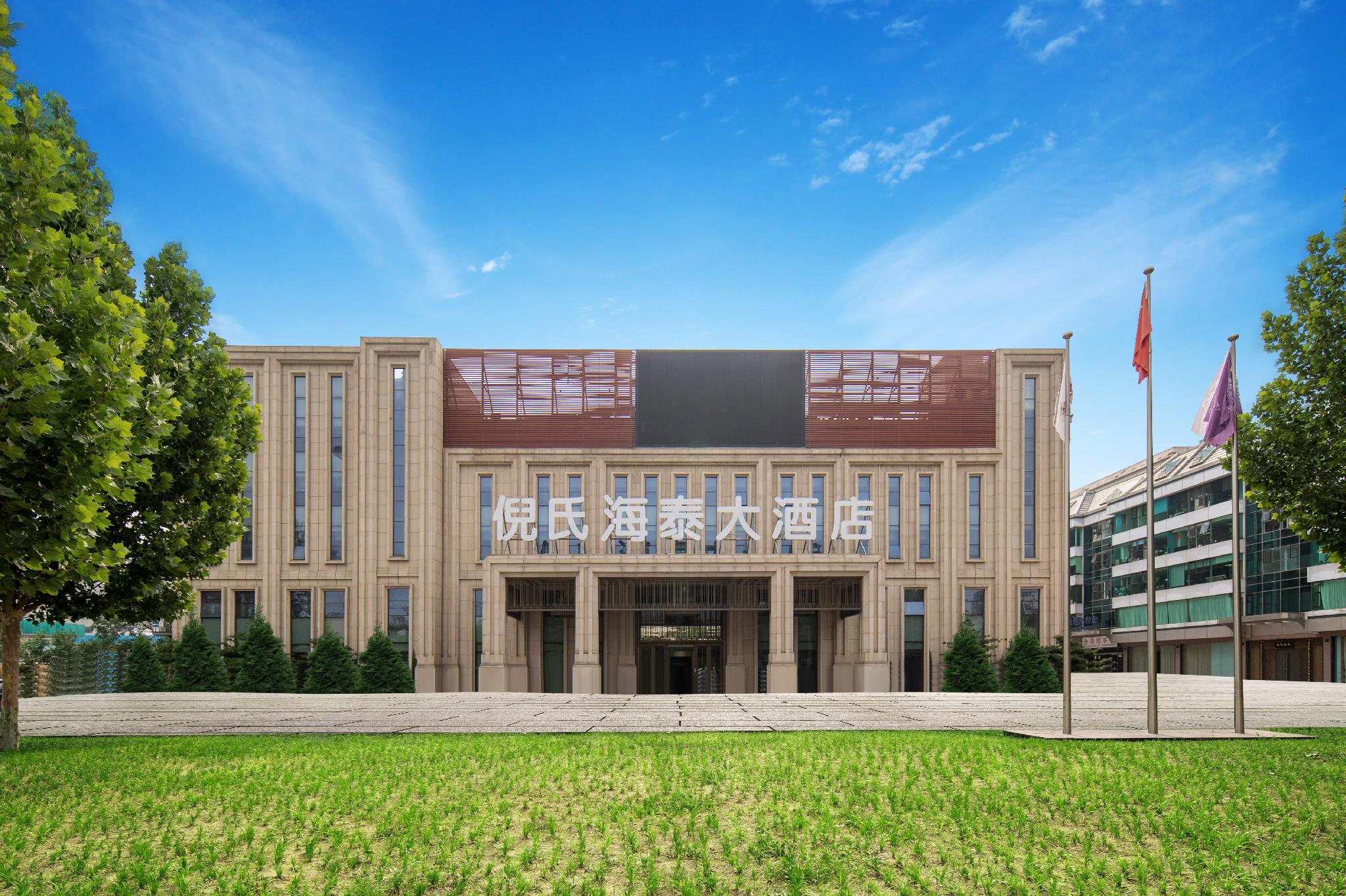 ニシ ハイタイ ホテル（ペキン スージーチン） 写真