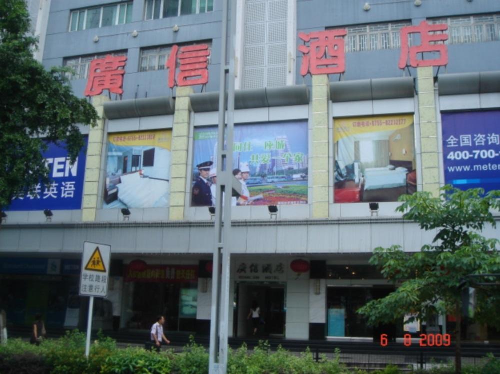 グアンシン ホテル シンツェン 写真