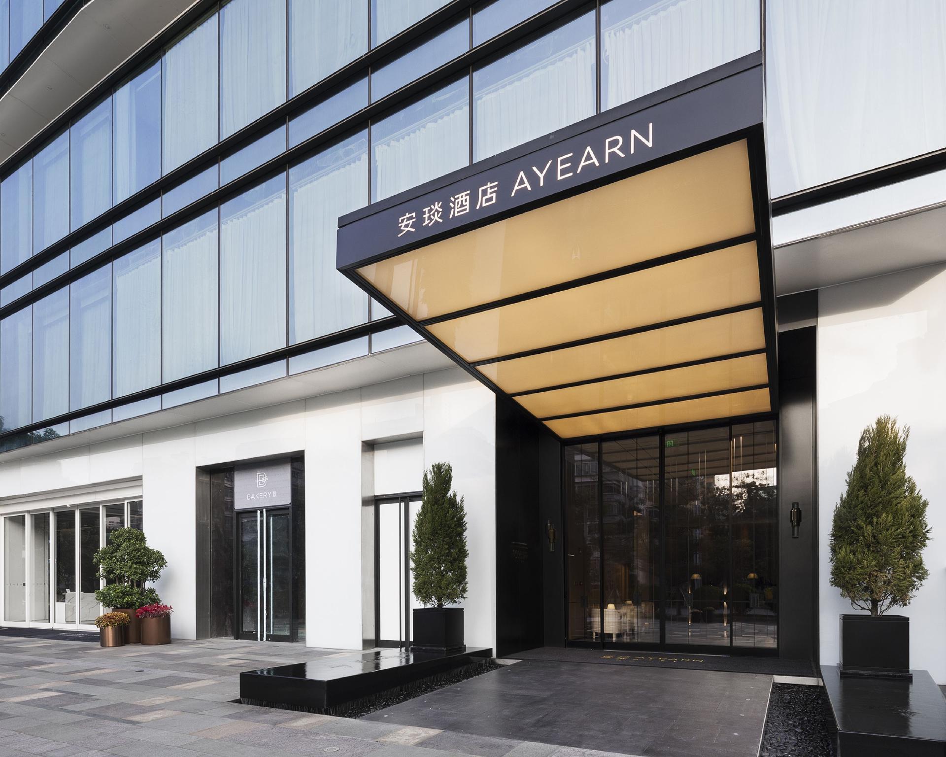 アイヤーン ホテル 写真