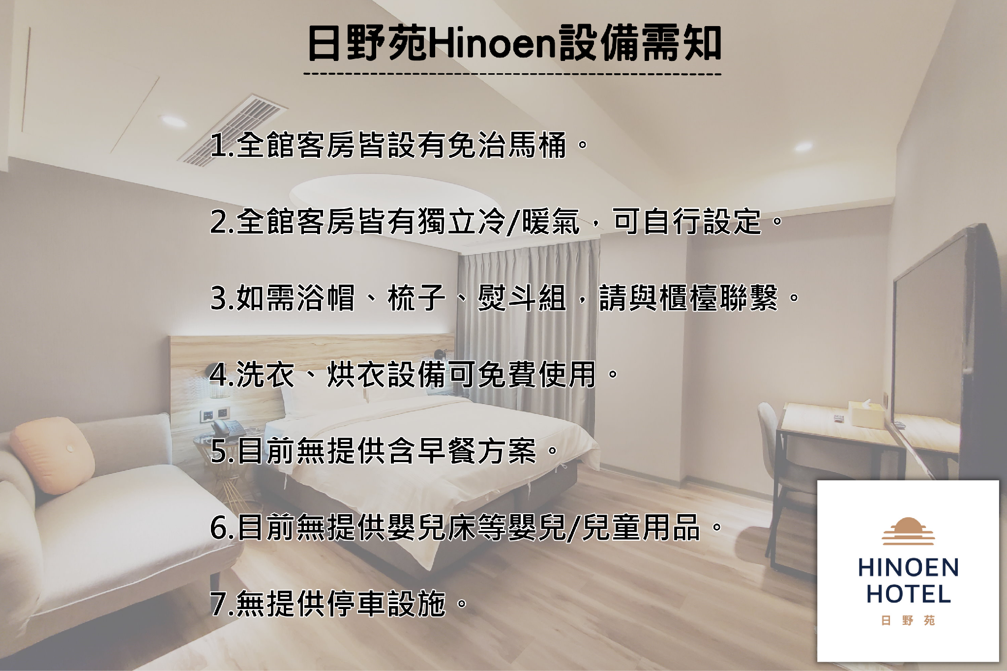 Hinoen Hotel 写真