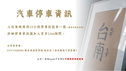 微趣 WeChill #國華街海安路 #市中心平價住宿 #停車折抵 写真