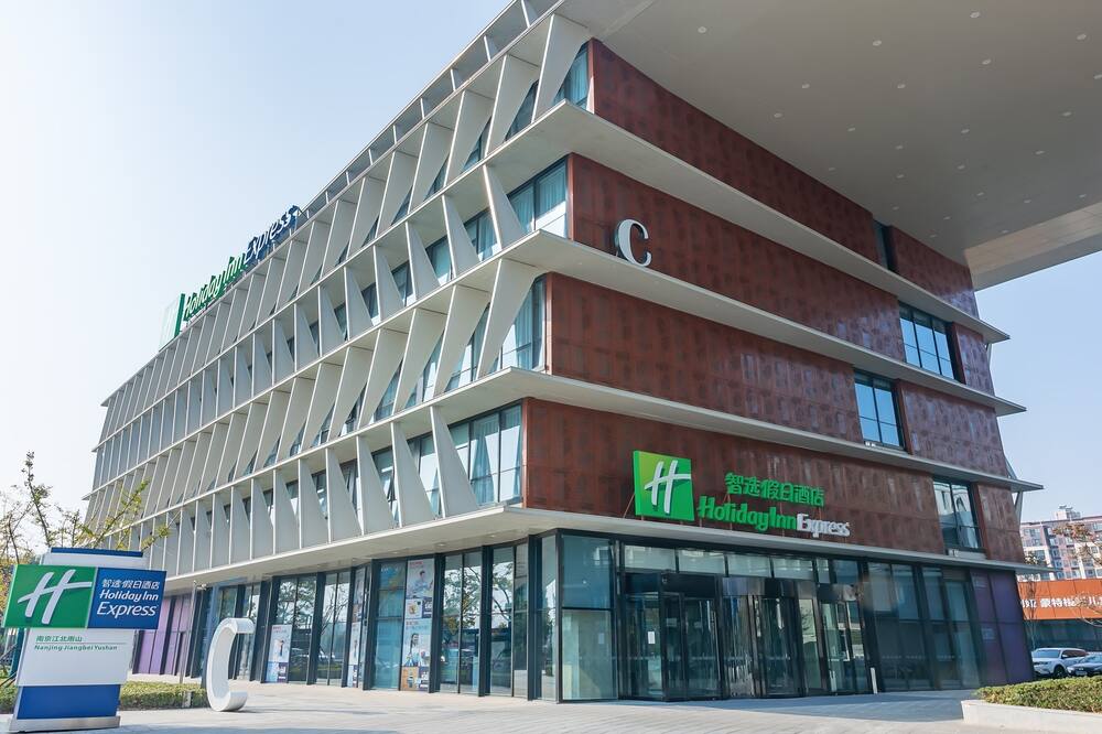 Holiday Inn Express Nanjing Jiangbei Yushan by IHG 写真