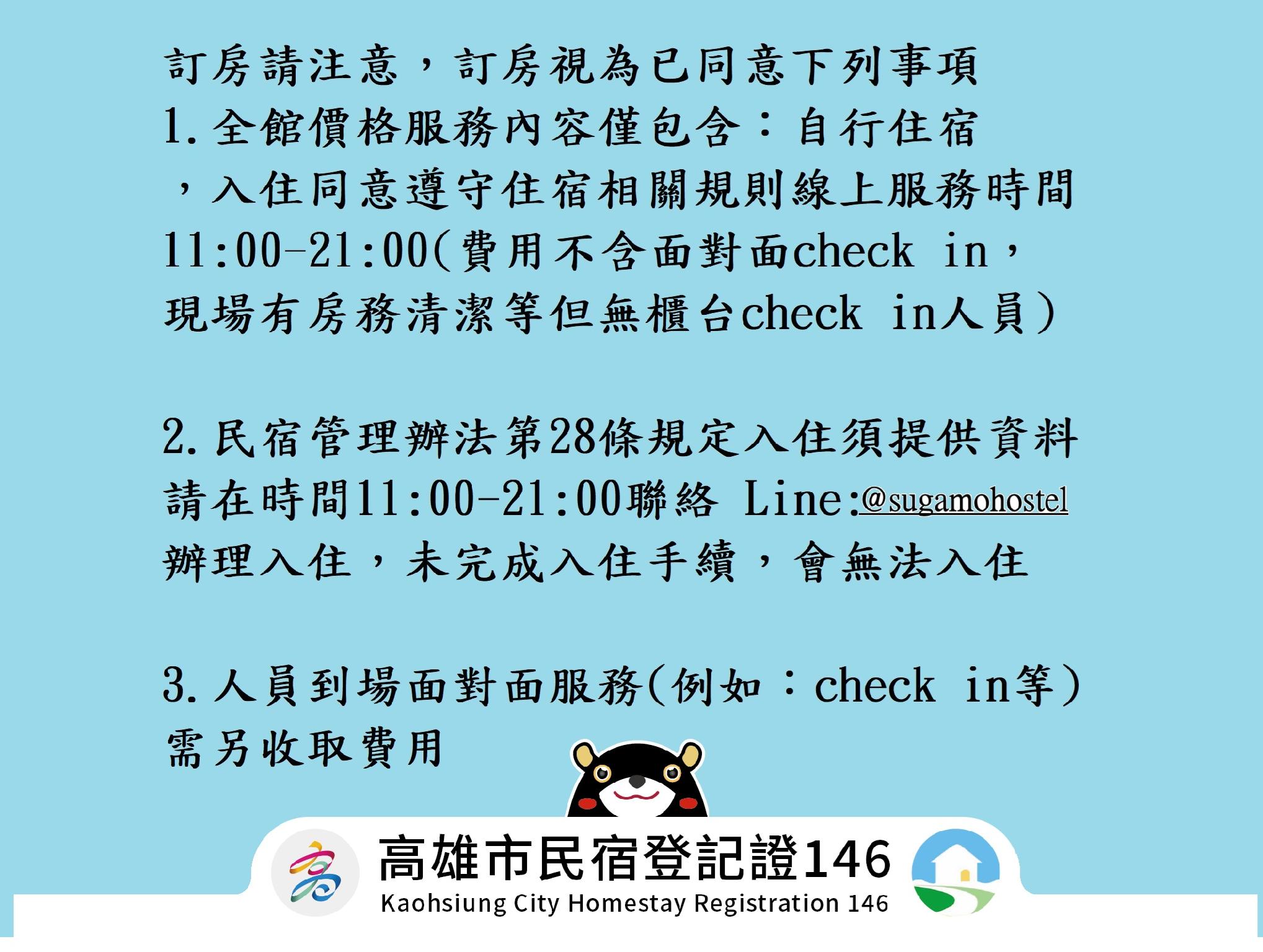 スガモ ホステル 写真