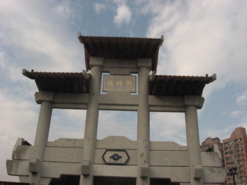 １２回目の台北旅行・その３（新北投温泉、永康牛肉麺）