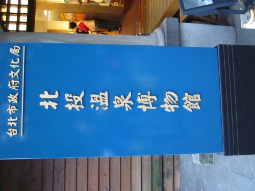 【2010-2011 End of the year】Taipei101 and Xinbeitou