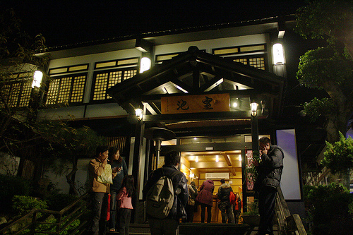 台北の北投温泉の皇池温泉御膳館へ行く