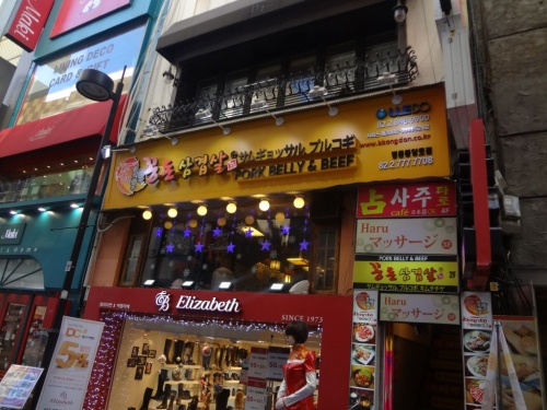 【韓国・ソウル】食とチルジムバンの旅　Day2