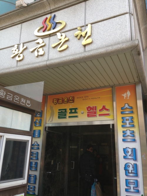 ヤマトロンママ旅行記　韓国編　週末格安弾丸ツアー　夫婦２人旅２日目後半⑤