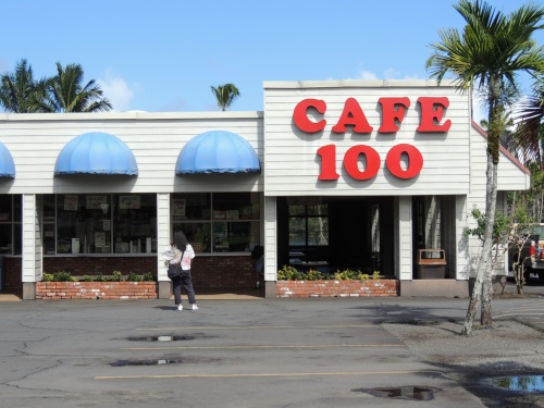 コナ発！ハワイ島で温泉に入る（３日目）