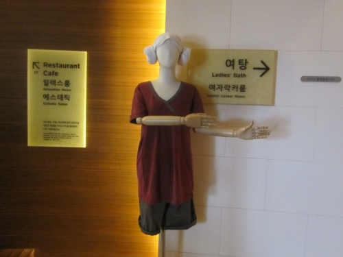 2013年3月　やっぱり温泉！とマシッソヨな地元グルメを満喫　7泊8日韓国姉妹旅（6日目　釜山）