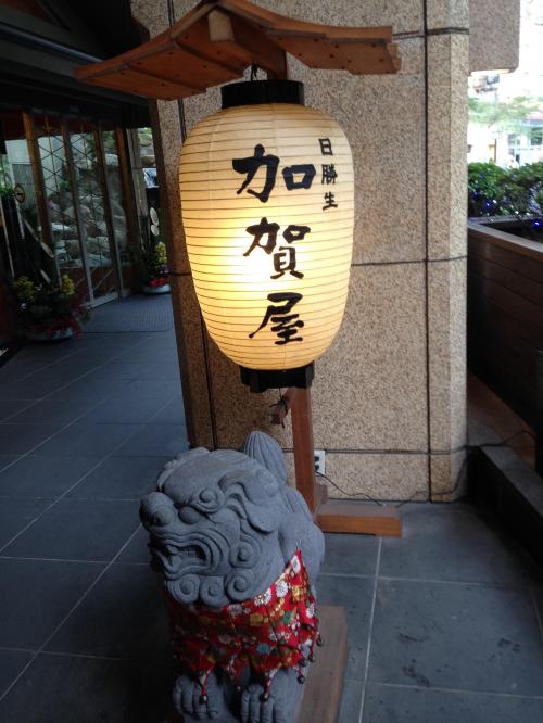 初ＬＣＣバニラエアと北投温泉・加賀屋を体験！