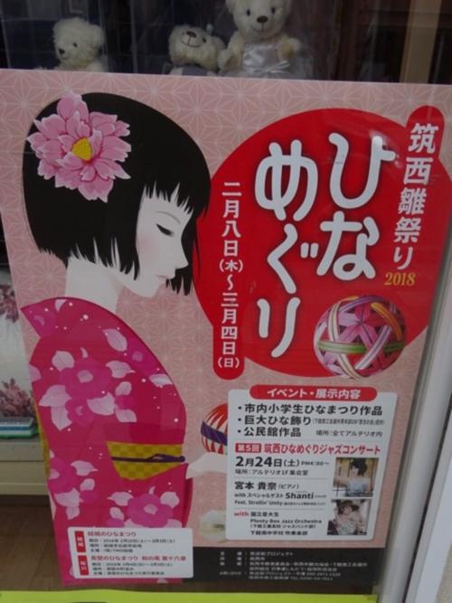 古い建物が残る筑西でひなめぐり①～駅からハイキングで寺社めぐり～