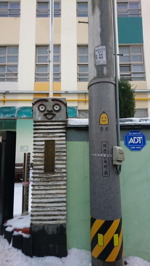 2泊3日 6度目のソウルの旅～2日目～