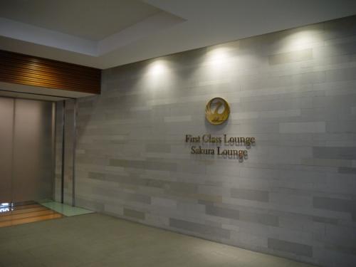 JAL特典航空券ビジネスクラスで行く３世代ハワイ旅行 －出発・ラウンジと機内編－