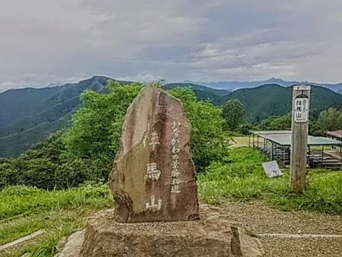 陣場山～景信山～小仏城山～高尾山縦走