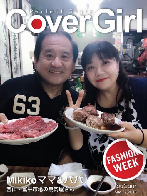 2018年「2人合わせて128歳　結婚36周年記念　第2弾　6年ぶり 13回目の韓国・釜山へ」ケロリンさんと2日目夜から・・３日目　今夜はディープな焼き肉屋さんとまさかの空港にて　後ろにいたケロリンさん