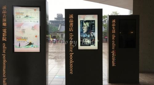 【台北】滞在最終日は雨の日でも楽しめる信義区のお洒落なリノベスポットへ行ってみた