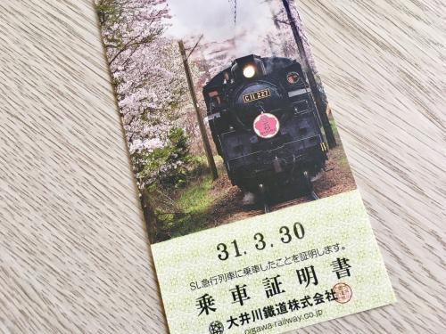 大井川鐵道SL乗車&amp;春のグルメ旅