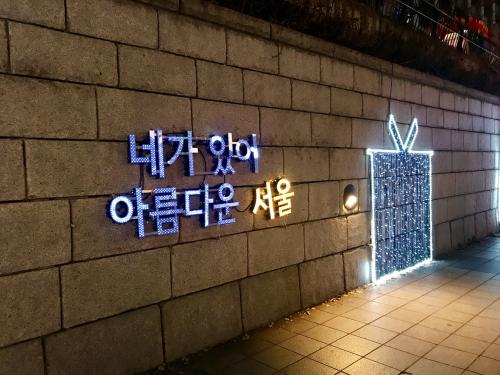 韓国ひとり旅 （6）～ ソウルクリスマスフェスティバル