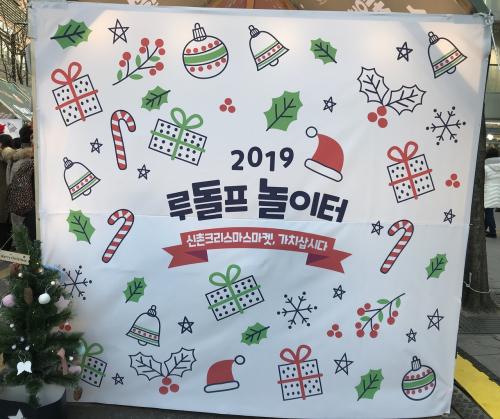 韓国ひとり旅（6）　～　クリスマスイブ